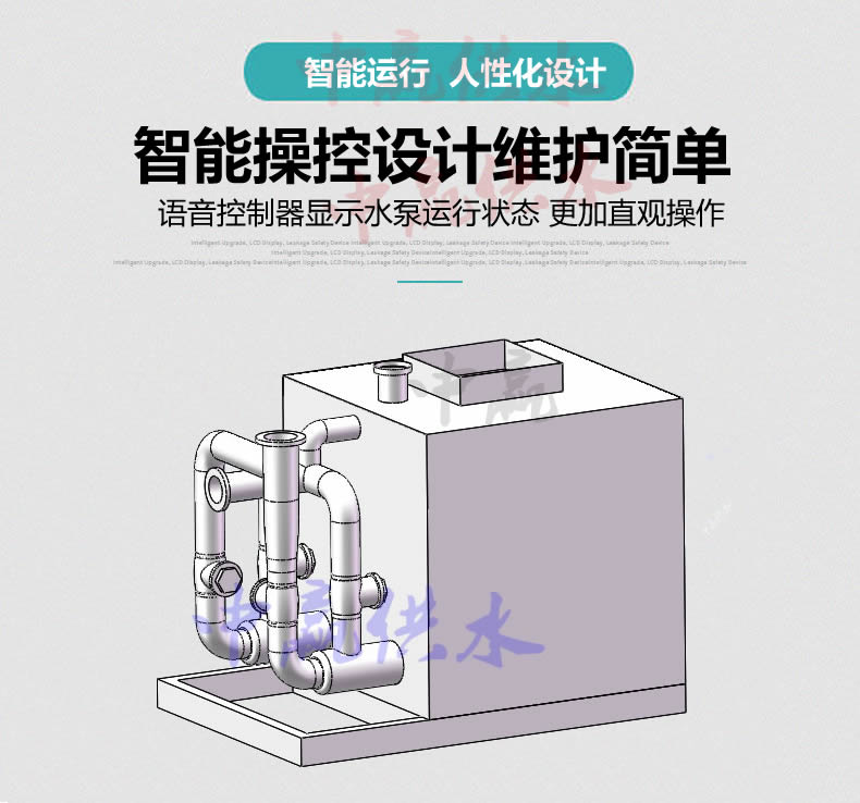 地下室卫生间污水提升装置