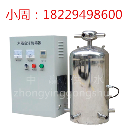 浙江台州市方远国强房地产开发有限公司4套WTS-2A水箱自洁消毒器